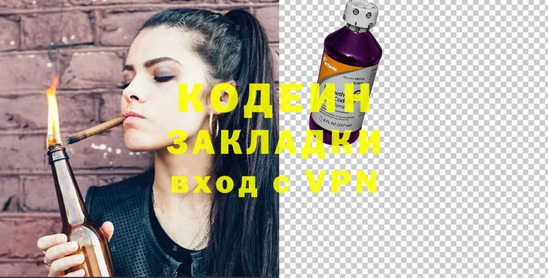 Кодеин Purple Drank  Динская 