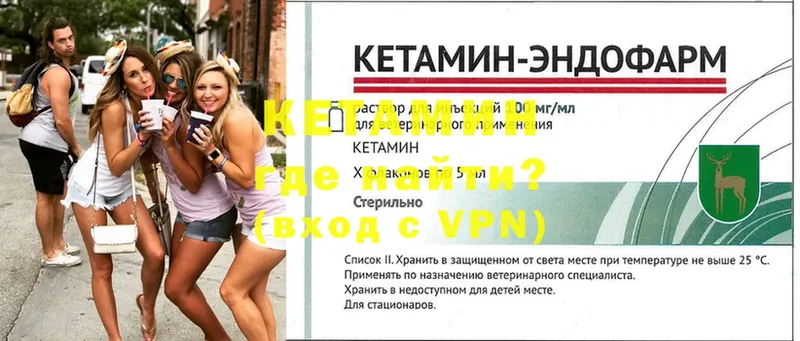 mega   Динская  Кетамин ketamine 